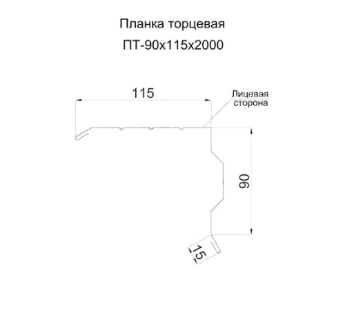 Планка торцевая 90х115х2000 ПЭ-3003-0.45