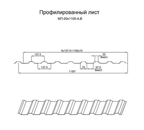 Профнастил МП20-1100 Norman RAL-1015-0.5.