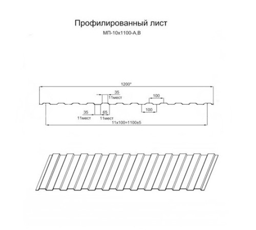 Профилированный лист МП10х1100 Полиэстер RAL3003-0.45