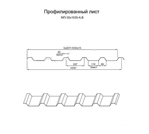 Профнастил МП35-1035 Viking RAL-7024-0.45