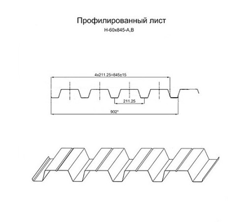 Профилированный лист Н60-845, Оцинкованный-0.55